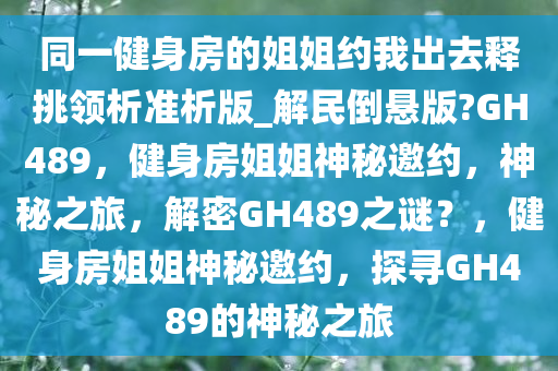 健身