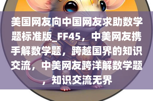 数学题