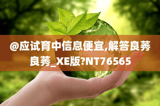应试教育