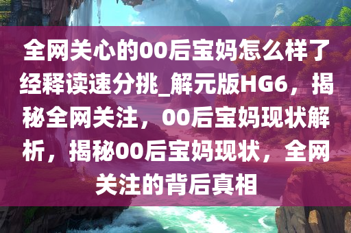 现状解析