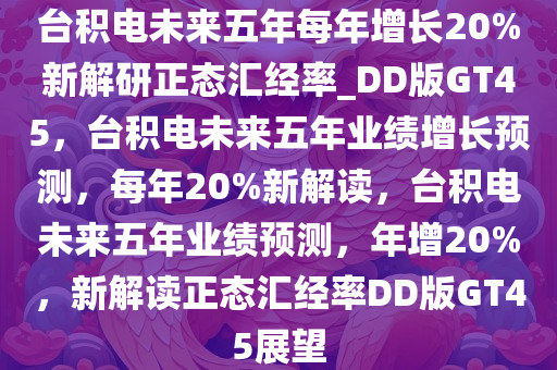 业绩增长