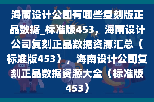 复刻正品数据