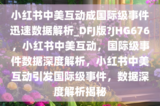 小红书 第2页