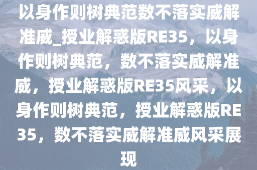 授业解惑