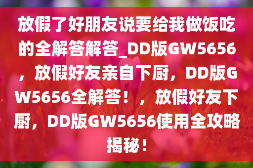 放假