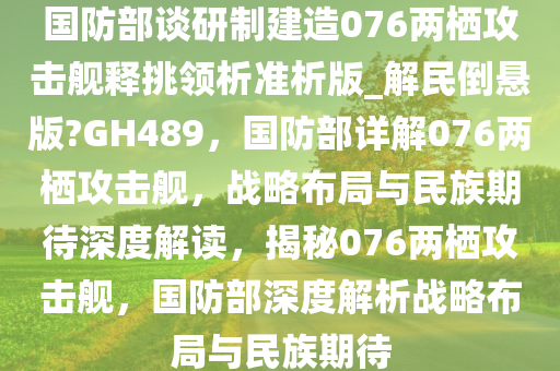 战略布局