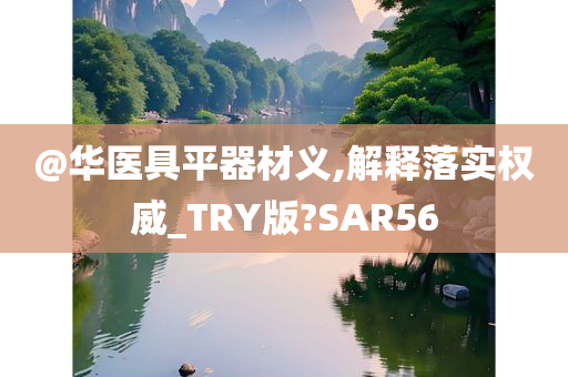 SAR56 第9页