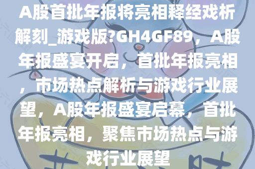 游戏行业