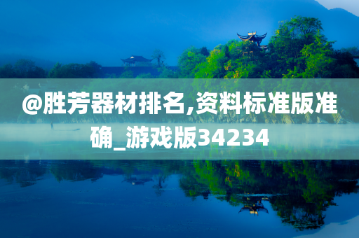 排名 第4页
