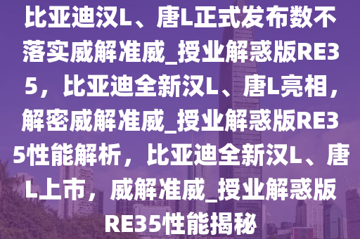 威解准威