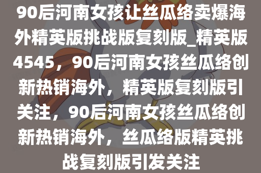 丝瓜络