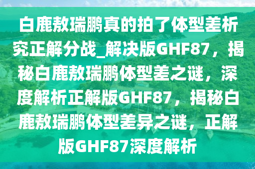 GHF87
