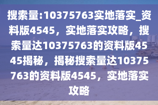 实地落实