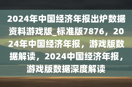 数据解读