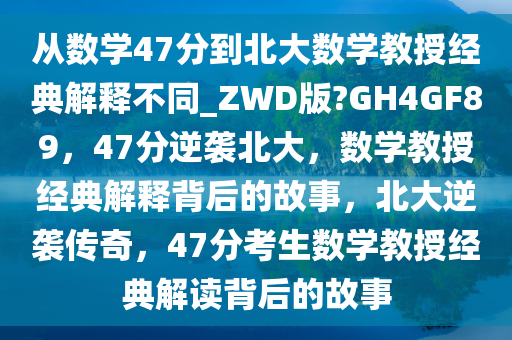 逆袭