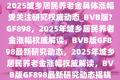 研究动态