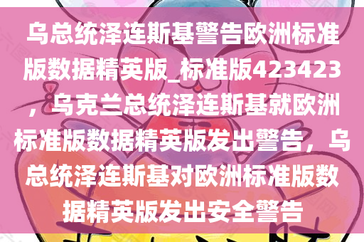乌克兰