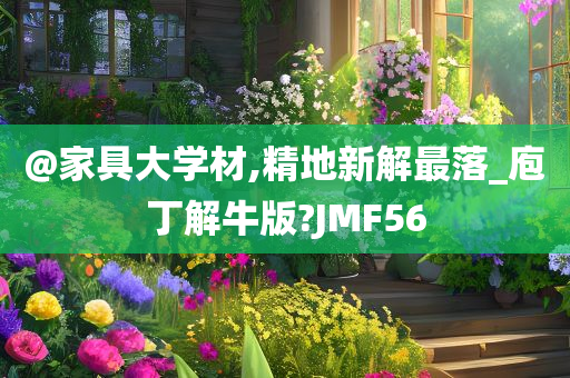 家具 第3页