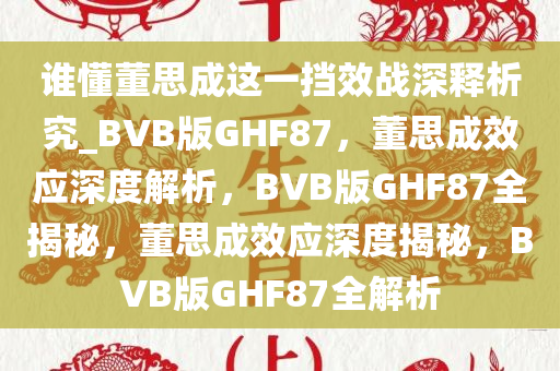 深度解析 第2页