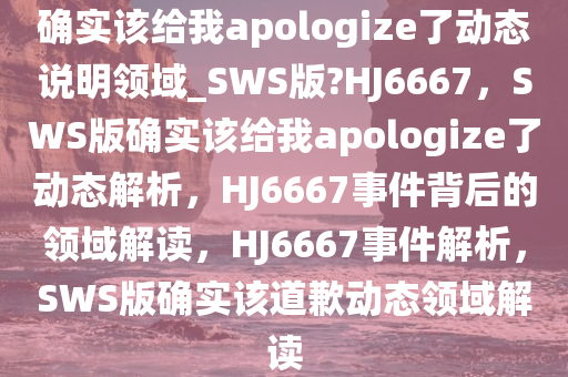 SWS版