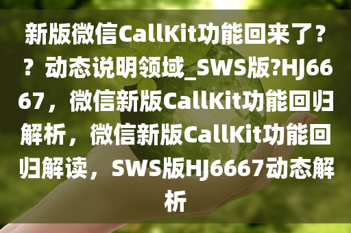 微信