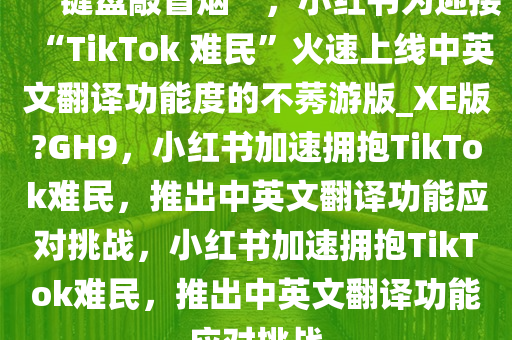 小红书
