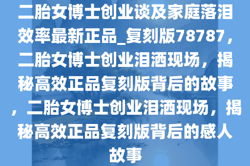 创业