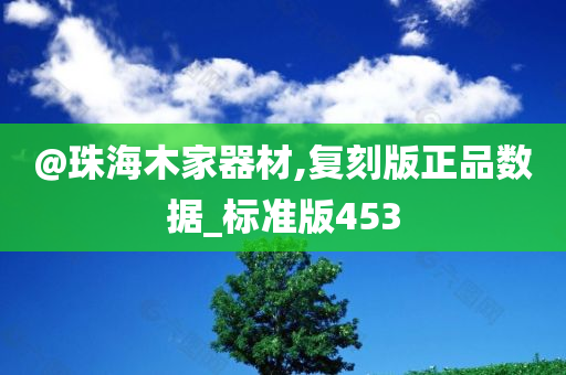 木家器材