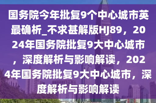 中心城市