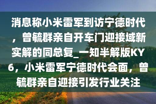 小米