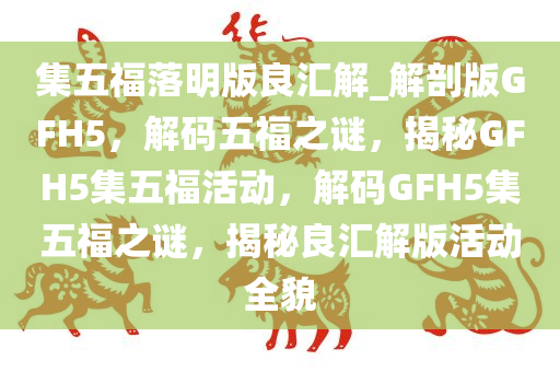 GFH5