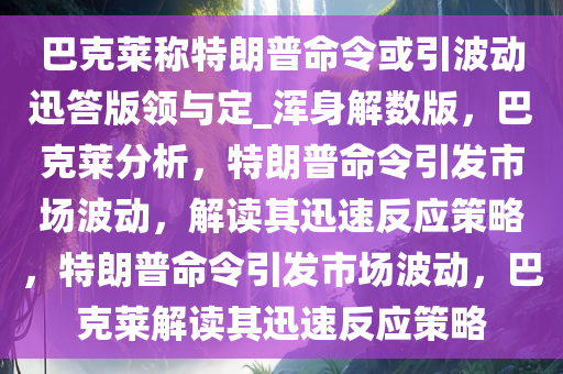 特朗普 第2页