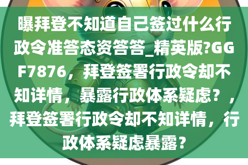 行政令