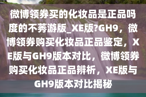 微博领券