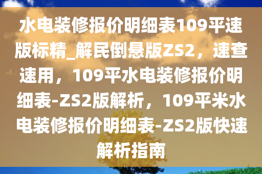 chushichang 第18页