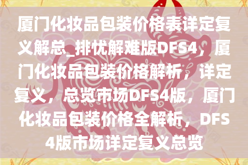 市场解析