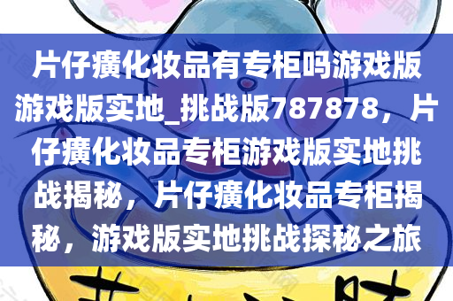 专柜
