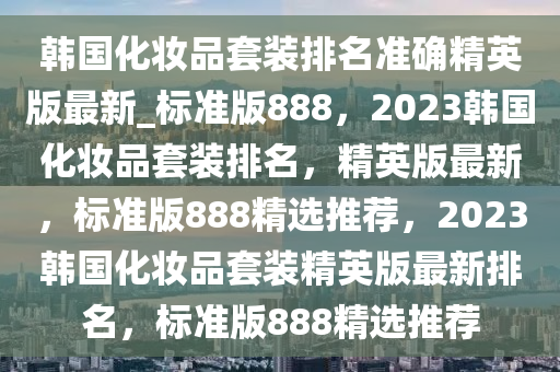 排名