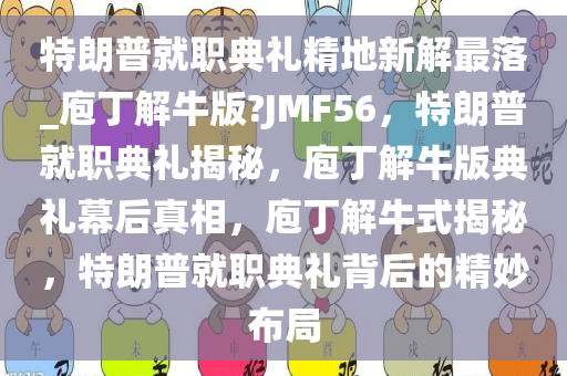庖丁解牛