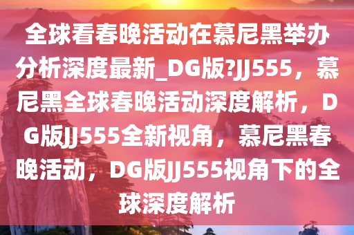 深度解析