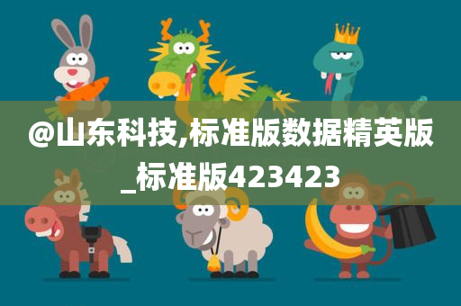 数据精英 第2页