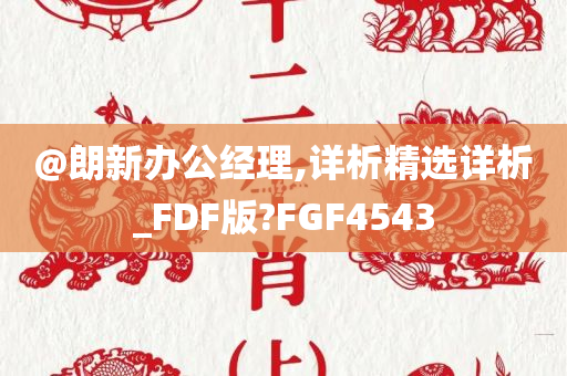 精选详析 第2页