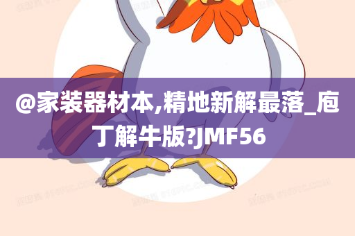 庖丁解牛 第15页