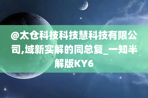 域新实解 第14页