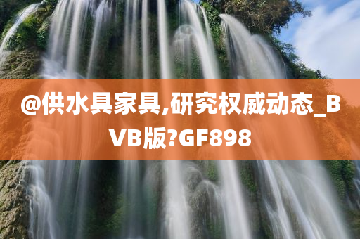 家具研究