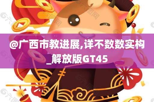 GT45 第20页