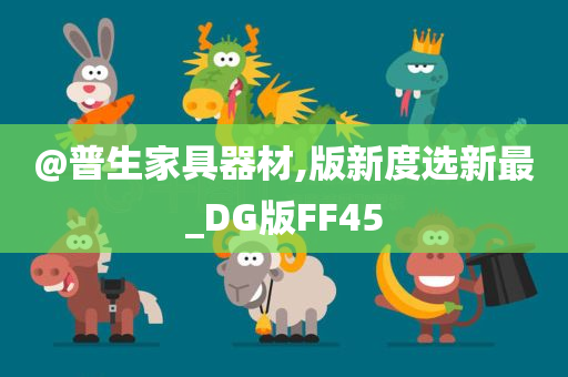 版新度选 第5页