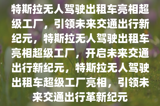 2025年3月10日 第59页