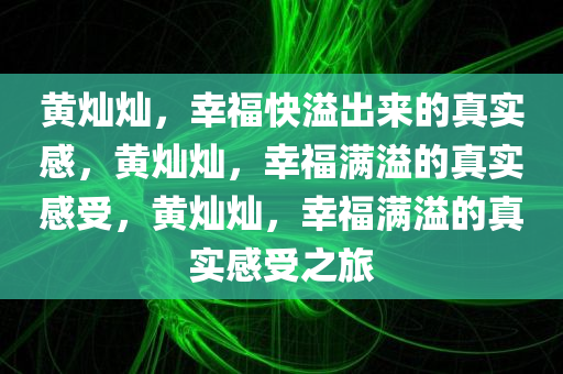 2025年3月10日 第18页