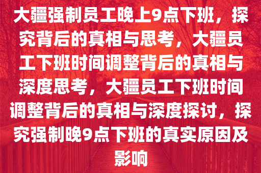 2025年3月10日 第15页